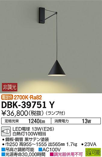 DBK-39751Y _CR[ uPbg LEDidFj