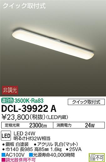 DCL-39922A _CR[ V[OCg LEDiFj