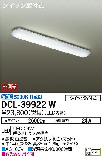 DCL-39922W _CR[ V[OCg LEDiFj