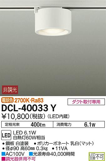 DCL-40033Y _CR[ V[OCg LEDidFj