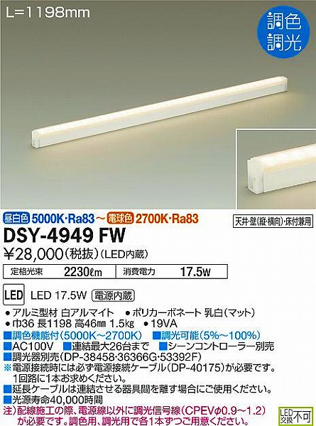 DSY-4949FW _CR[ ԐڏƖ LEDiFj