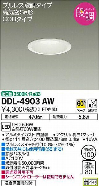 DDL-4903AW _CR[ _ECg LEDiFj