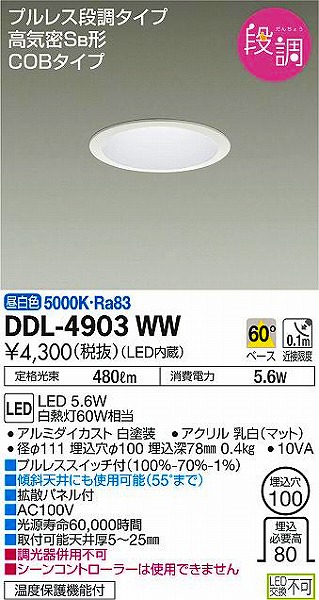 DDL-4903WW _CR[ _ECg LEDiFj