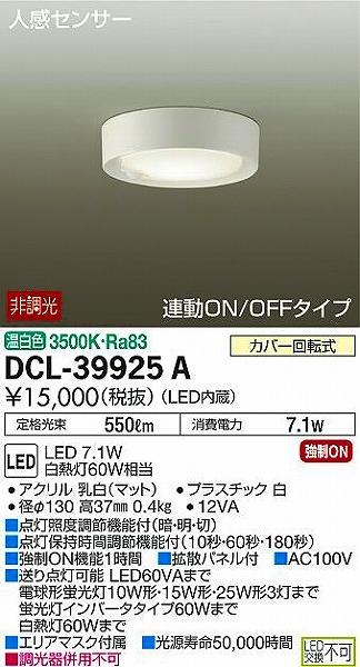 DCL-39925A _CR[ ^V[OCg LEDiFj ZT[t
