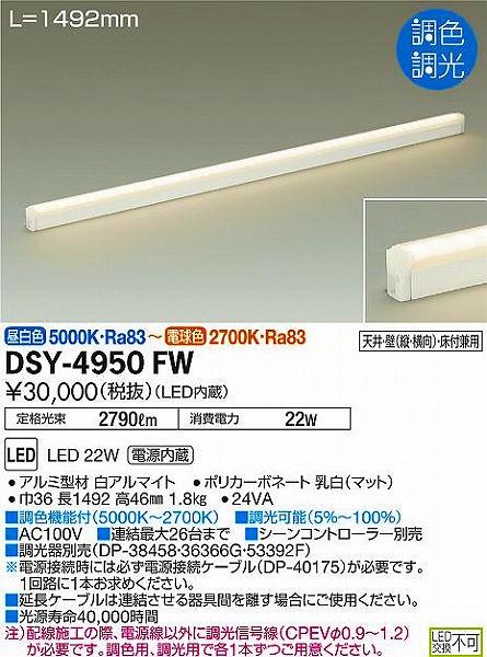 DSY-4950FW _CR[ ԐڏƖ LEDiFj