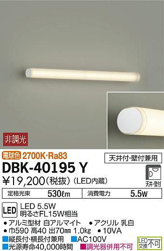 DBK-40195Y _CR[ uPbg LEDidFj