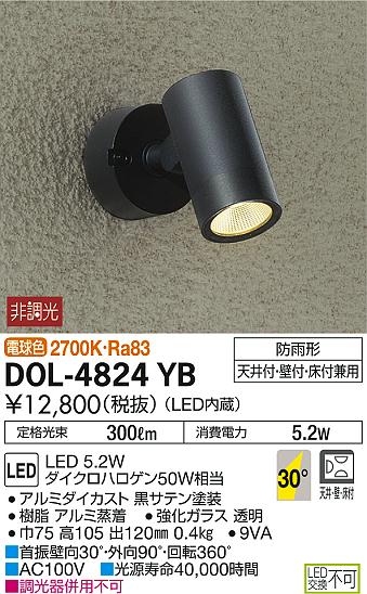 DOL-4824YB | DAIKO | 施設用照明器具 | コネクトオンライン
