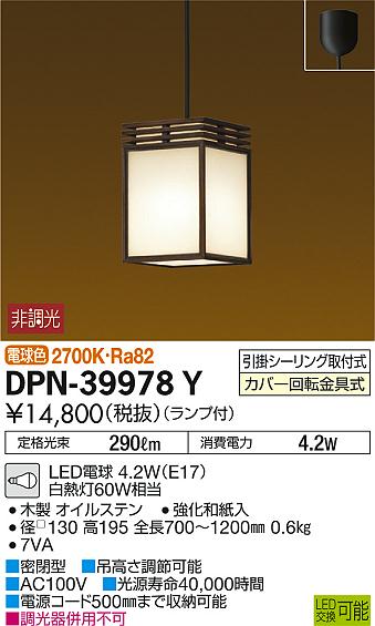 DPN-39978Y _CR[ a^y_g LEDidFj