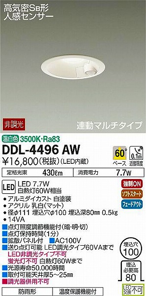 DDL-4496AW _CR[ _ECg LEDiFj ZT[t