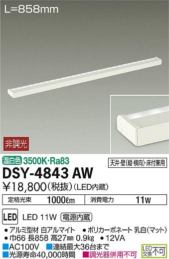 DSY-4843AW _CR[ ԐڏƖ LEDiFj