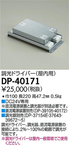 DP-40171 _CR[ hCo[(p)