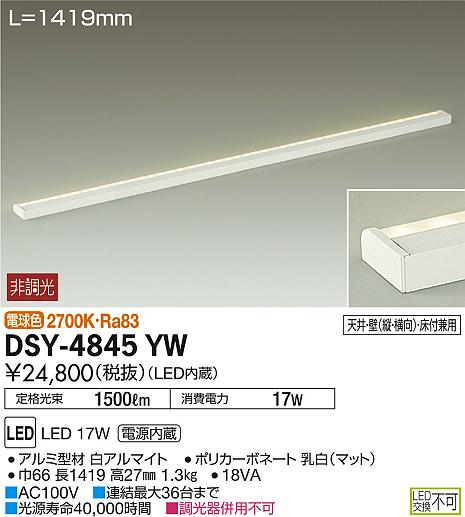 DSY-4845YW _CR[ ԐڏƖ LEDidFj