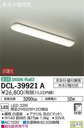DCL-39921A _CR[ V[OCg LEDiFj