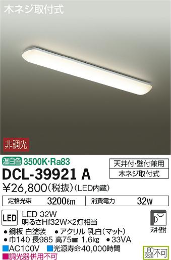 DCL-39921A _CR[ V[OCg LEDiFj