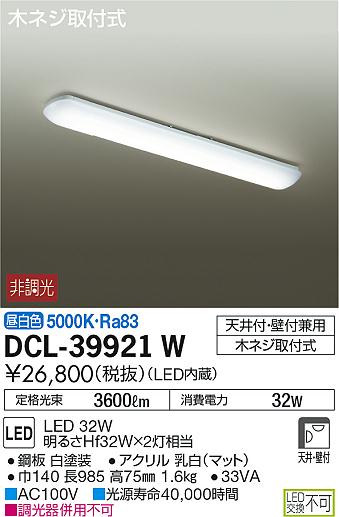 DCL-39921W _CR[ V[OCg LEDiFj