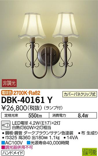 DBK-40161Y _CR[ uPbg LEDidFj
