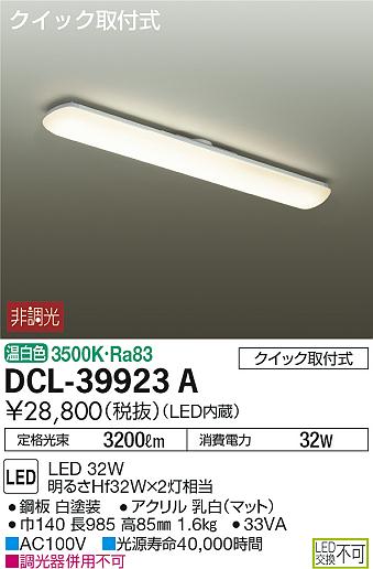 DCL-39923A _CR[ V[OCg LEDiFj