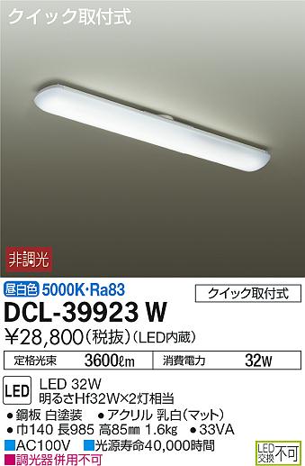DCL-39923W _CR[ V[OCg LEDiFj