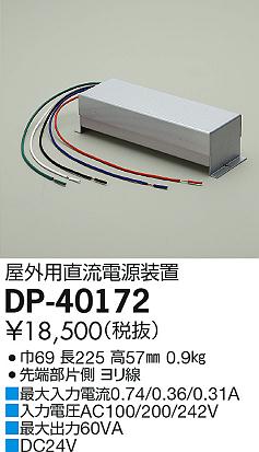 DP-40172 _CR[ Opdu