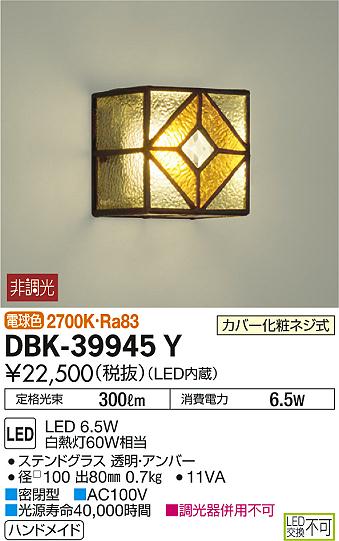 DBK-39945Y _CR[ uPbg LEDidFj