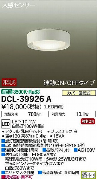 DCL-39926A _CR[ ^V[OCg LEDiFj ZT[t