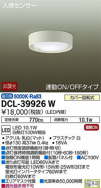 DCL-39926W _CR[ ^V[OCg LEDiFj ZT[t