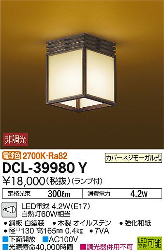 DCL-39980Y _CR[ aV[OCg LEDidFj