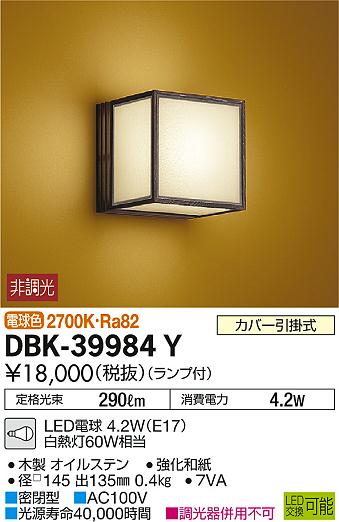 DBK-39984Y _CR[ auPbg LEDidFj