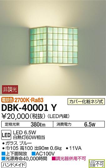 DBK-40001Y _CR[ uPbg LEDidFj