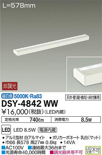 DSY-4842WW _CR[ ԐڏƖ LEDiFj