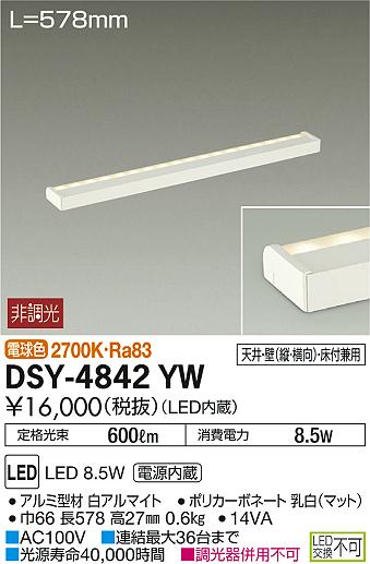 DSY-4842YW _CR[ ԐڏƖ LEDidFj