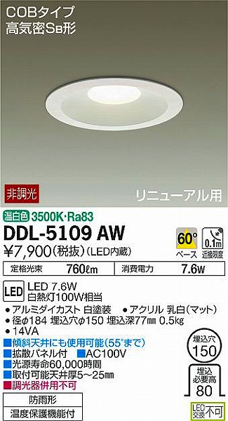 DDL-5109AW _CR[ _ECg LEDiFj