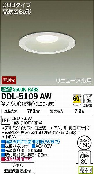 DDL-5109AW _CR[ _ECg LEDiFj