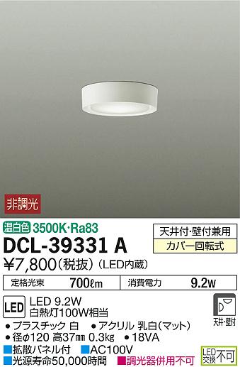 DCL-39331A _CR[ V[OCg LEDiFj