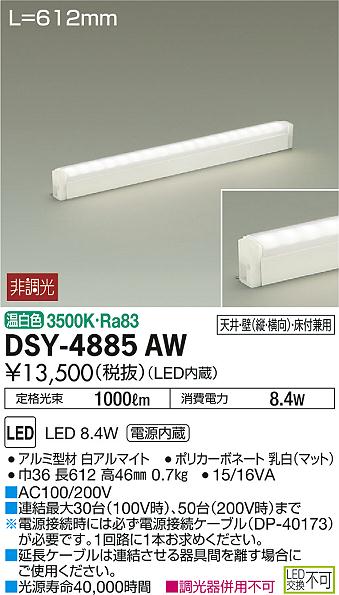 DSY-4885AW _CR[ ԐڏƖ LEDiFj