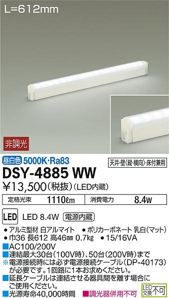 DSY-4885WW _CR[ ԐڏƖ LEDiFj