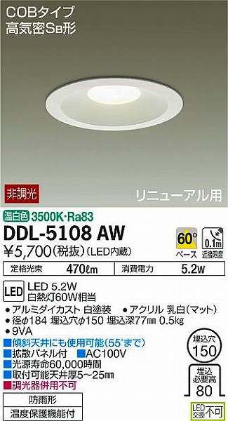 DDL-5108AW _CR[ _ECg LEDiFj