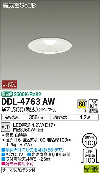 DDL-4763AW _CR[ _ECg LEDiFj