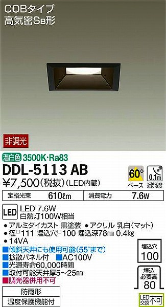DDL-5113AB _CR[ _ECg LEDiFj