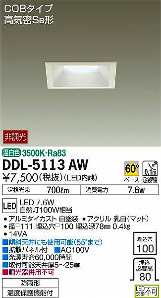 DDL-5113AW _CR[ _ECg LEDiFj