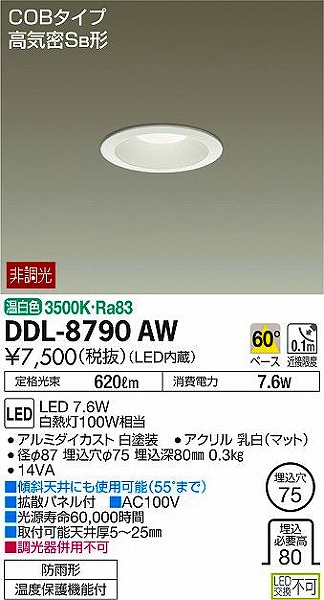 DDL-8790AW _CR[ _ECg LEDiFj