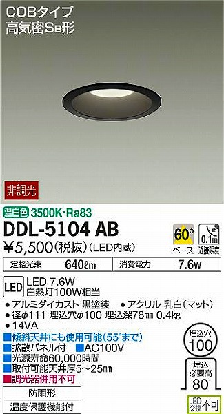 DDL-5104AB _CR[ _ECg LEDiFj
