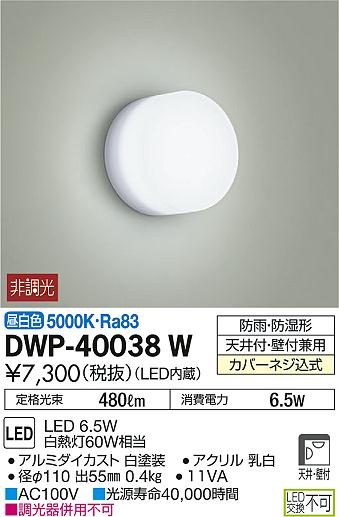 DWP-40038W _CR[ OpuPbg LEDiFj