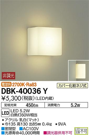 DBK-40036Y _CR[ uPbg LEDidFj