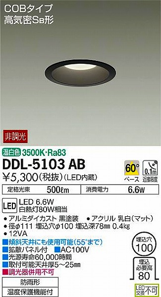 DDL-5103AB _CR[ _ECg LEDiFj
