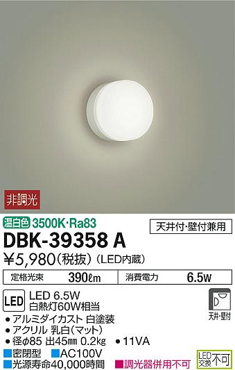 DBK-39358A _CR[ uPbg LEDiFj