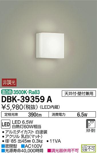 DBK-39359A _CR[ uPbg LEDiFj