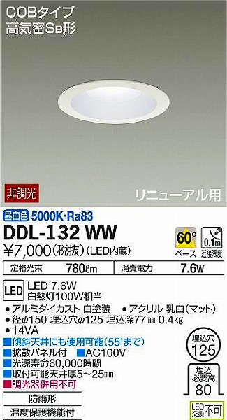 DDL-132WW _CR[ _ECg LEDiFj