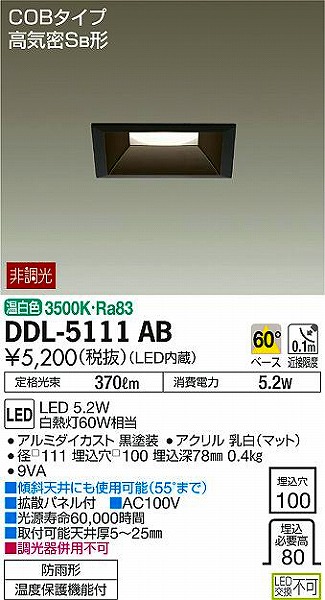 DDL-5111AB _CR[ _ECg LEDiFj