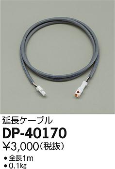 DP-40170 _CR[ P[u